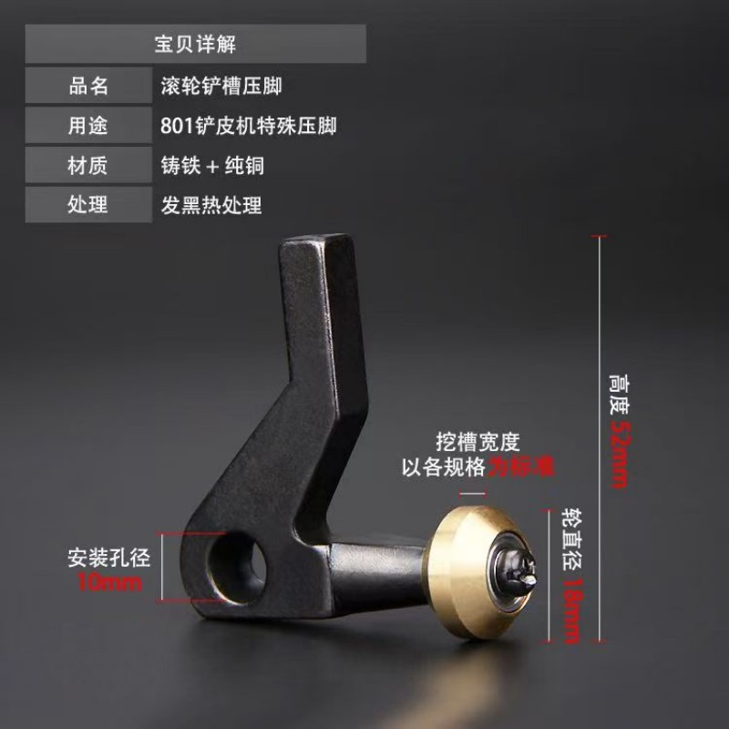 Petit pied-de-biche à rouleau  - Leatherwork Roller avis et prix